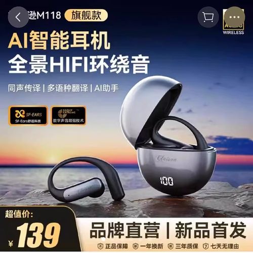 CLAISON翻译蓝牙耳机优选柯莱逊AI智能同声传译无线m118超长续航