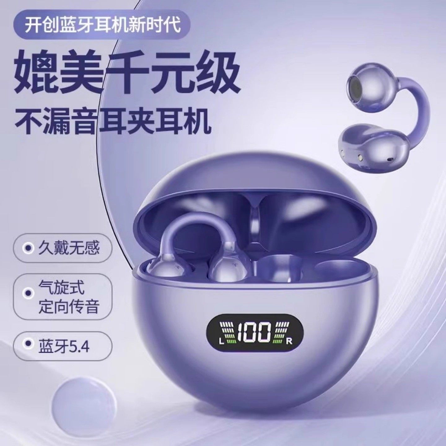 德国进口耳夹式蓝牙耳机2025新款柏林之音超长续航骨传导无线耳机