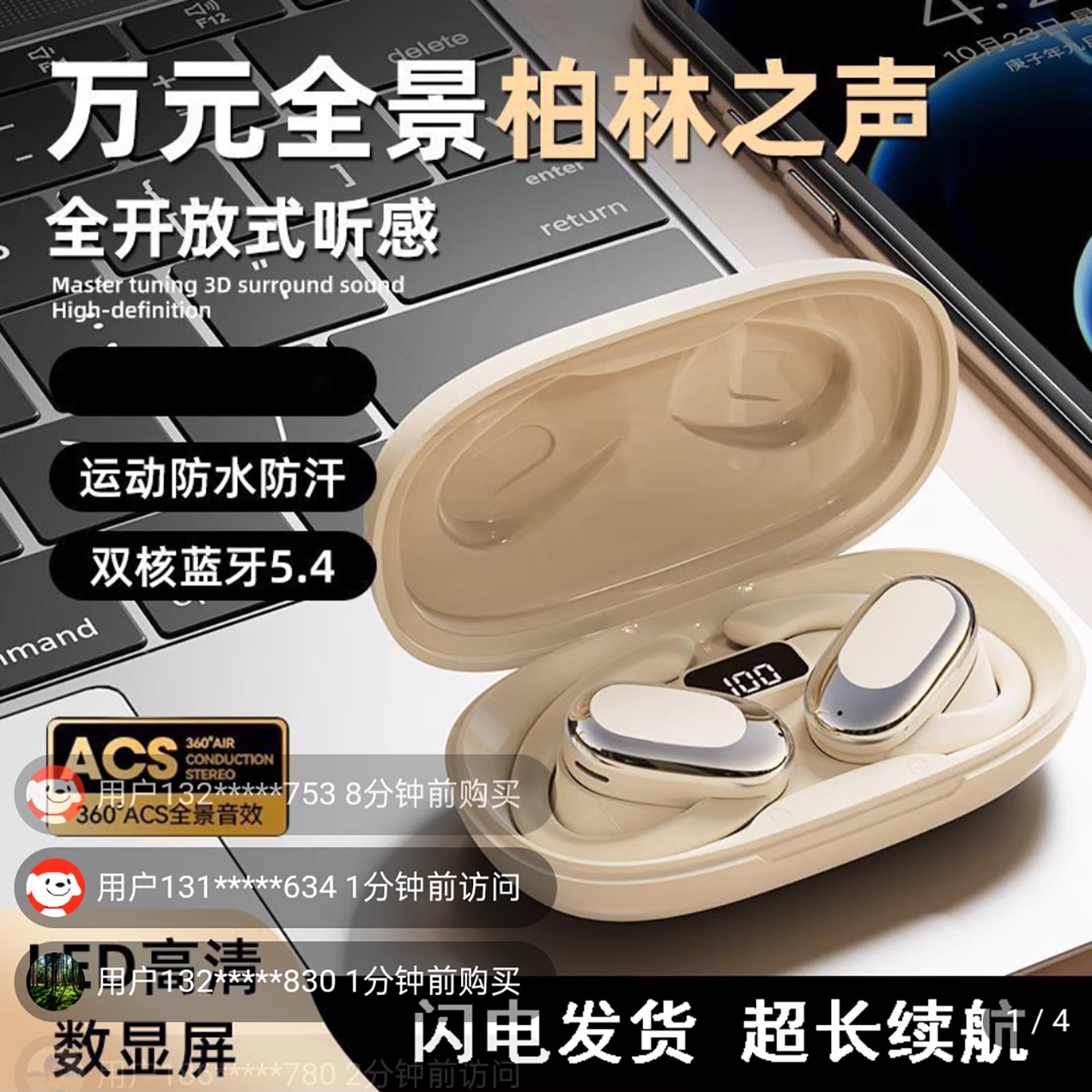 柏林之声德国9D不入耳蓝牙耳机2025新款智能无线挂耳式官方店旗舰