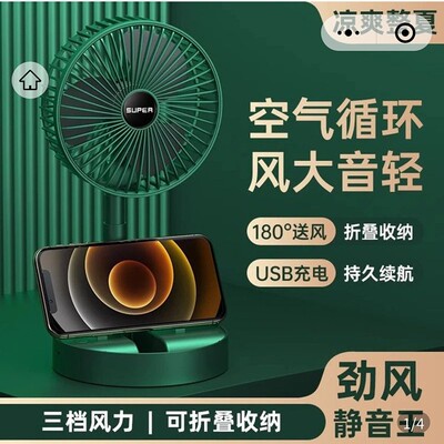 迈腾大百货折叠伸缩风扇新款便携式空气循环扇USB充电落地小风扇