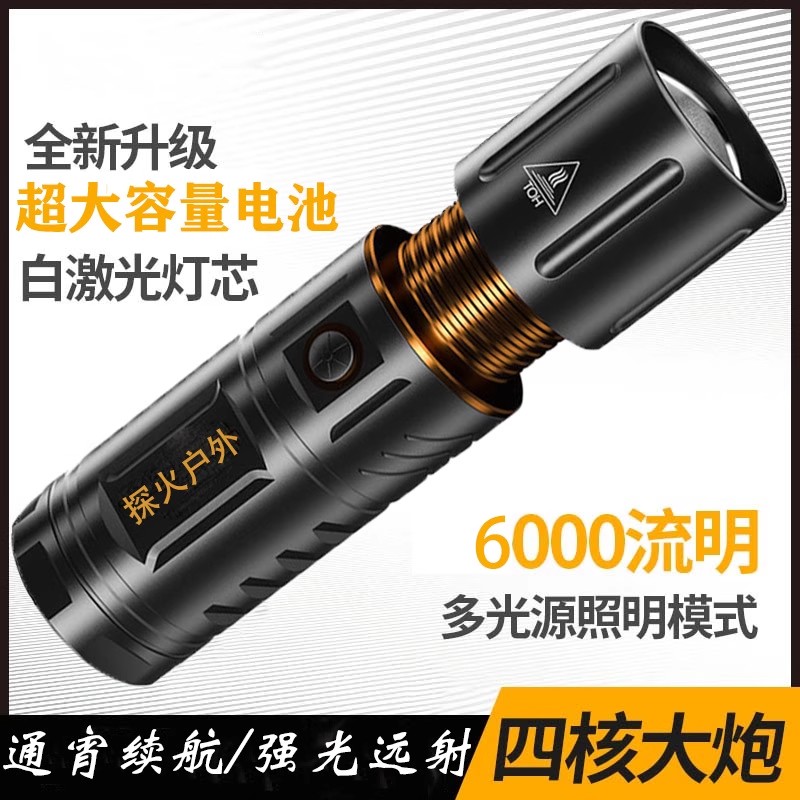 探火星耀苍龙强光手电筒大功率型隽可精品伸缩变焦充电户外小钢炮