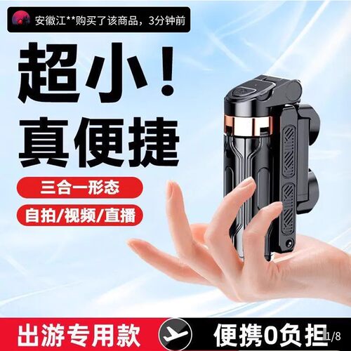 德国精工超迷你自拍杆雅远严选旅游便携用落地四角架手机拍照神器