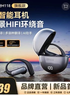 CLAISON蓝牙耳机优选2025新款AI智能实时同声传译无线挂耳式耳机