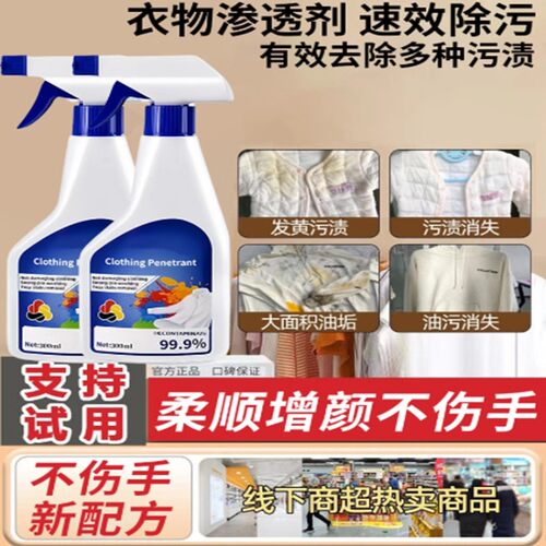 carm品牌衣物渗透剂洗鞋去污渍神器小丸子新升级黑科技去污清洗剂