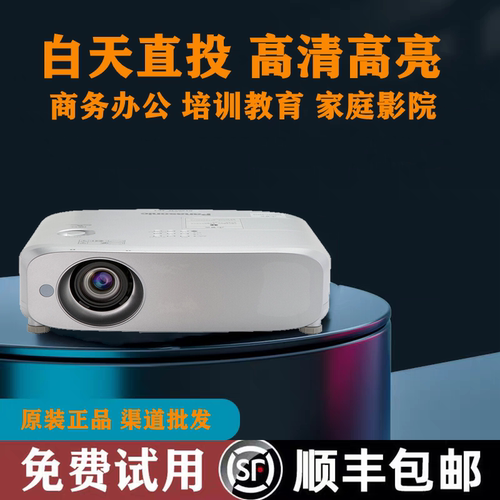 Panasonic/松下PT-BZ580C/BX441C/BX410C教育培训会议办公高清工程投影机BW550C/BX660C商务KTV商用投影仪