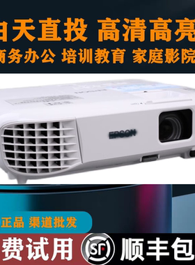 Epson/爱普生 CB-X06/FH06 FH52 X49 W06 W52 992F/X51/972/982W/CO-FH01/办公会议培训投影仪高清高亮投影机