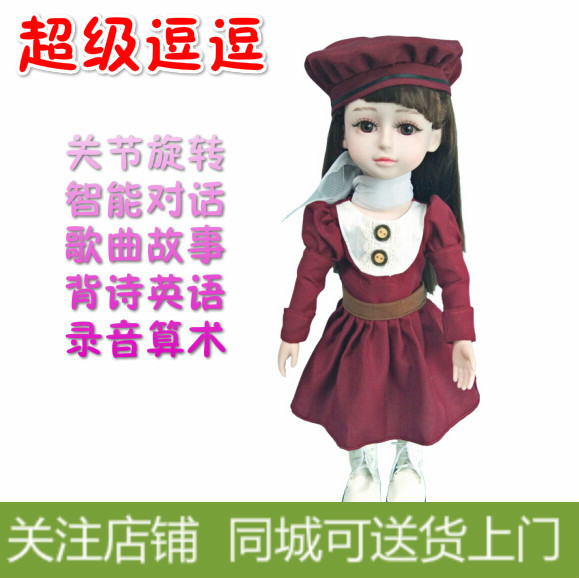 超級逗逗智能娃娃會說話仿真芭比洋娃娃時尚逗逗女孩玩具生日禮物
