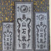 泰山石敢当泰山石切片式 仿古石板刻字补房屋缺角镇宅应对房屋问题