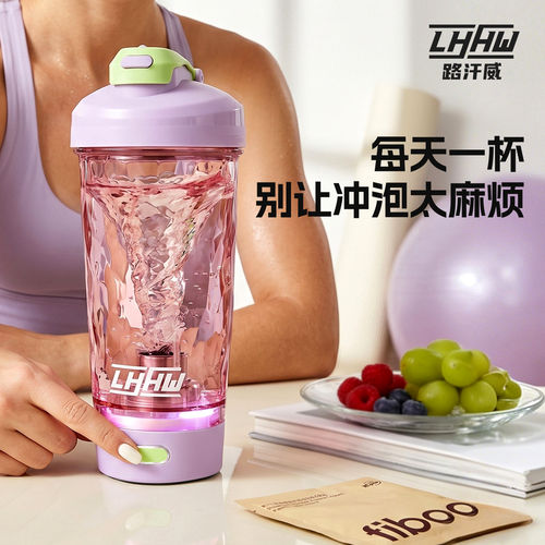 LHHW路汗威电动摇摇杯蛋白粉搅拌