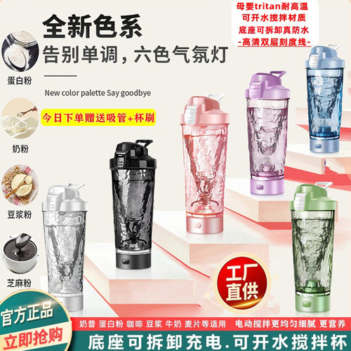 【爆款热销】全自动搅拌杯高转速