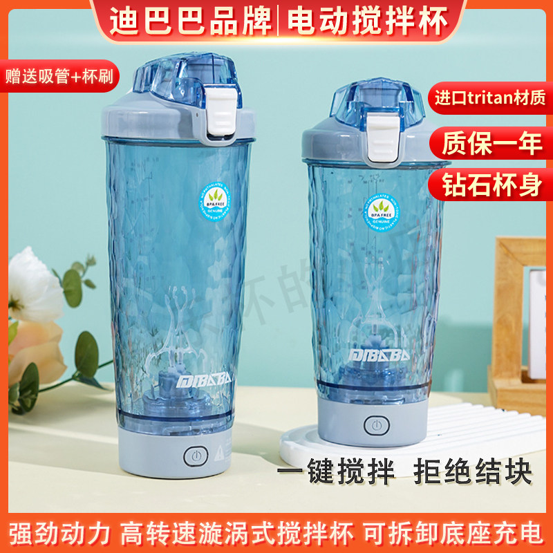 高转速电动搅拌杯迪巴巴拆卸底座
