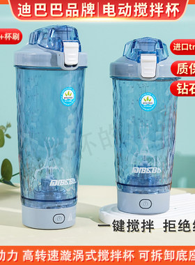 高转速电动搅拌杯迪巴巴拆卸底座