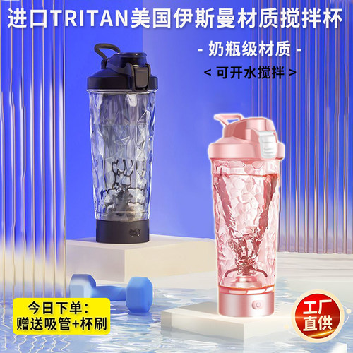 热销爆款升级高转速全自动搅拌杯