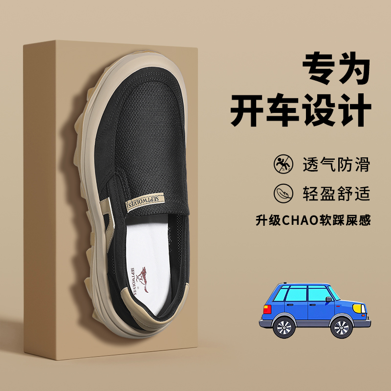 七匹狼休闲布鞋男款2025新款一脚蹬透气鞋夏季网面轻便开车豆豆鞋