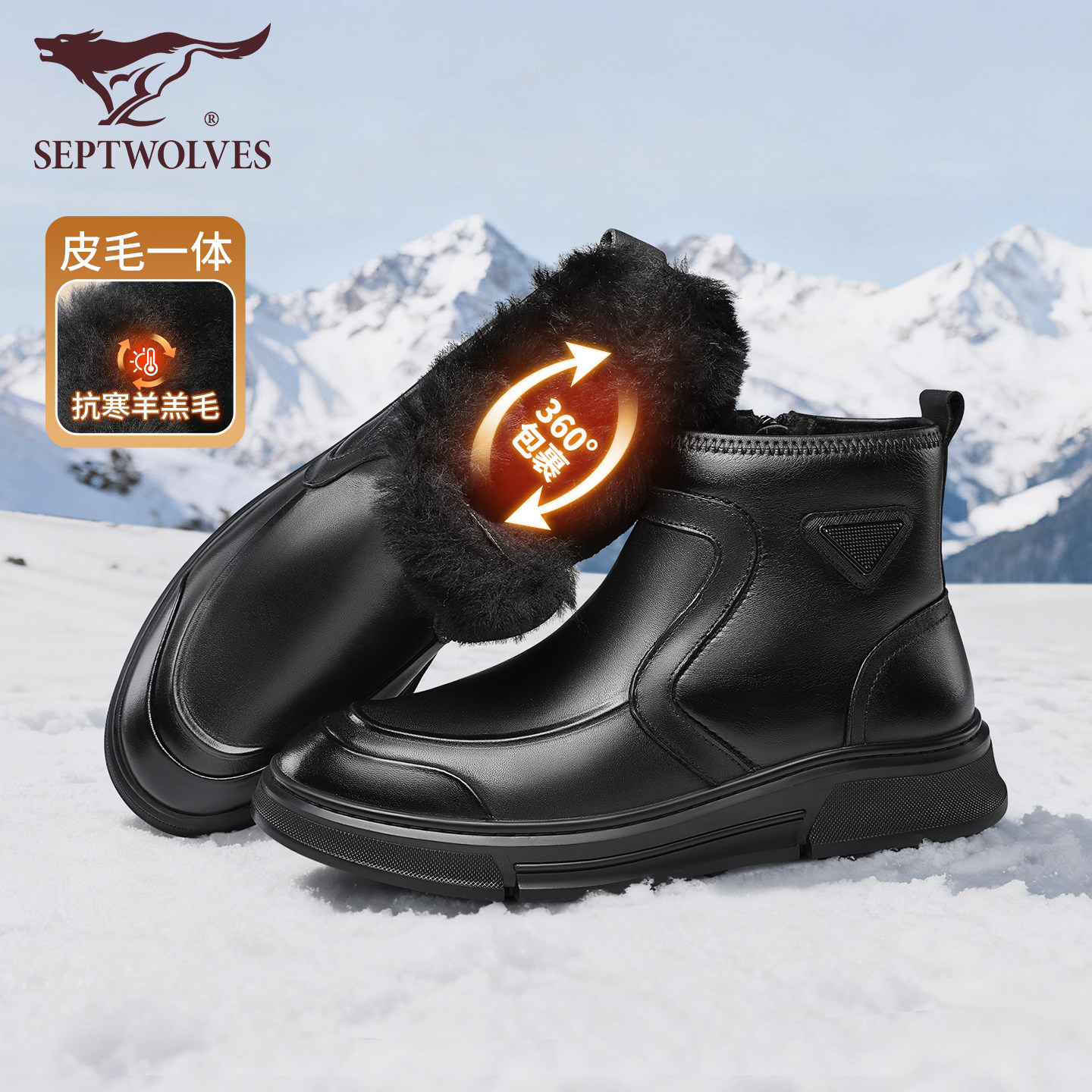 七匹狼男款羊毛皮毛一体靴子加绒加厚棉鞋男保暖皮靴高帮真皮皮鞋,流行男鞋,高帮鞋,淘宝优惠券,粉丝福利购,淘宝优惠卷