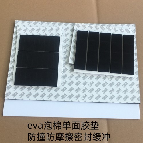 泡沫棉高粘性不脱胶防碰撞磨蹭