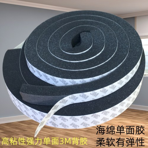 松软可压缩海绵密封防尘散热自粘