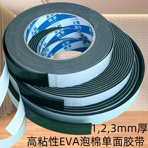 电子设备海绵胶带密封防撞隔音