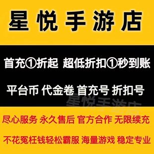 冰火游戏零0氪九妖66果盘小3733七游手游首续充冲值折扣号平台币