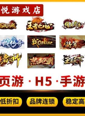 战online国之战魂9377Flash游戏中心602页游折扣首充福利号续礼包