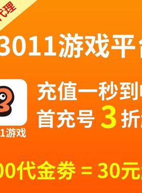 首冲折扣号九州仙剑传九州八荒录