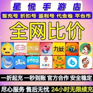 灭神热血战歌之创世暗黑大天使魔晶帝国莽荒纪页游折扣号福利号