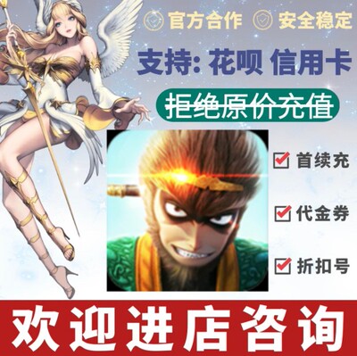 绝世仙王之我欲封天剑魂online魔王现世首充折扣开局号代金劵礼包