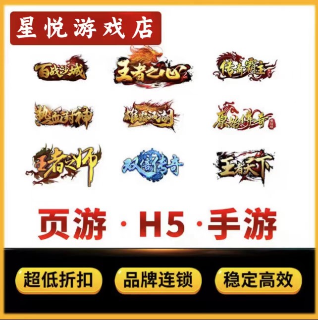 360页游5144wan猎豹4366囧游村602鲁大师37页游戏折扣号首充福利