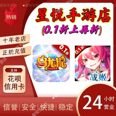 乌龙院之活宝传奇首续0.1折零之战线手游折扣首充开局号续平台币