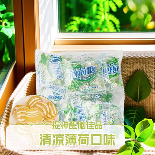 怀旧老式传统手工薄荷糖泰州南通如东特产清凉清爽硬糖戒烟糖包邮
