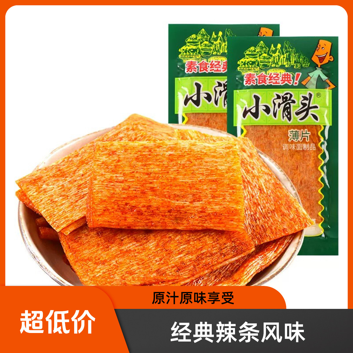 小滑头辣条麻辣小包装大辣片8090后儿时怀旧零食经典小吃休闲食品,零食/坚果/特产,面筋制品,淘宝优惠券,粉丝福利购,淘宝优惠卷