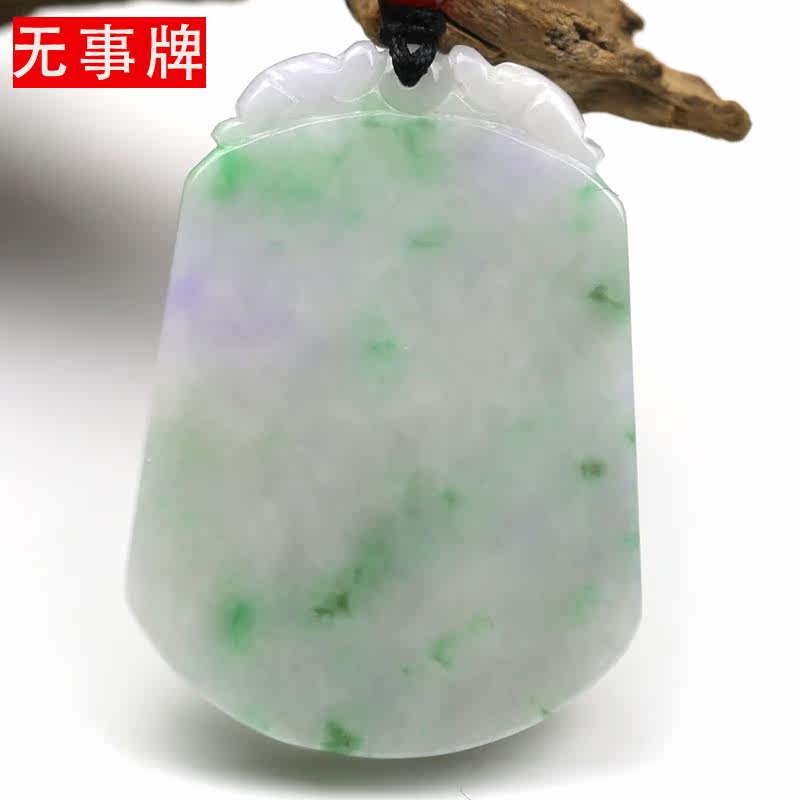 翡翠A货飘花无事牌玉吊坠 平安无事牌男女款玉项链无事平安玉项链