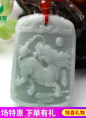 A货翡翠玉麒麟牌子玉吊坠 男女款护身平安玉麒麟 招财纳福玉麒麟