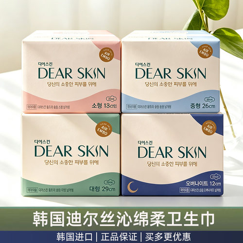 可绿纳乐3D立体透气韩国卫生巾