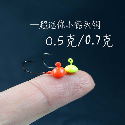 迷你路亚软虫铅头钩根钓钩