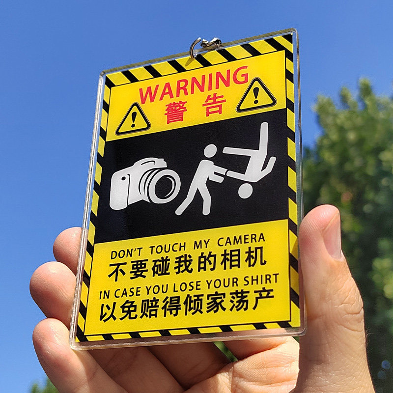 不要碰我的相机钥匙扣亚克力吊牌