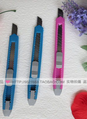 便宜美工刀哈哈手工用品
