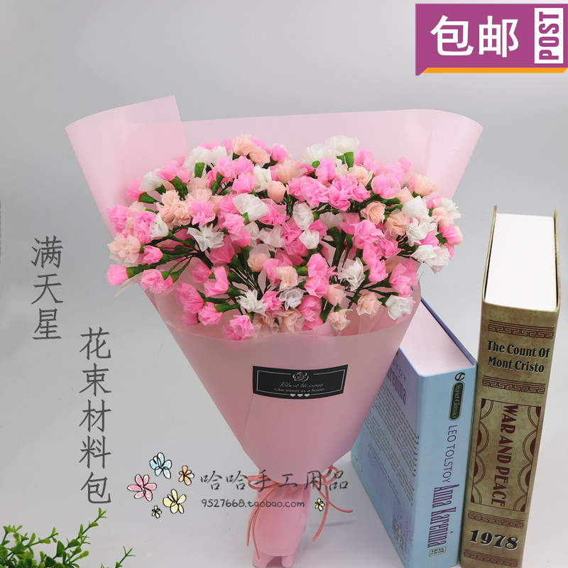 包邮满天星新款diy花束材料包 纸艺花手工 情人节礼物 学习套件