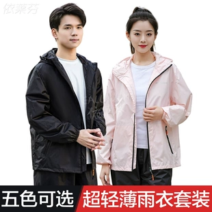 套装 防水防晒服 电动车外卖夏季 超轻薄雨衣雨裤 男女长款 全身分体式