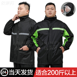 骑行男女分体长款 大码 全身防暴雨雨披 特大号加肥加大套装 雨衣雨裤