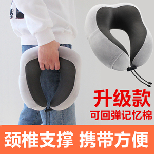 u型枕颈椎护颈枕护脖子靠枕u形枕头旅行午睡坐着睡觉坐车飞机神器