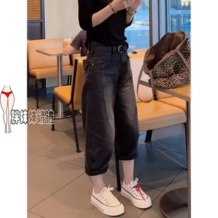 黑灰色九分牛仔裤女夏季大码宽松梨形报恩裤高腰显瘦遮胯哈伦裤子