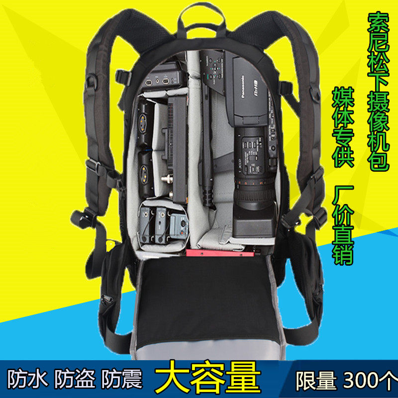 适用松下mdh2 130mc索尼ex280专业防盗摄像机包单反专用双肩背包