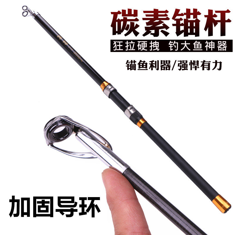 碳素锚杆套装钓鱼竿甩竿抛竿海竿套装锚竿 武斗竿 挂鱼竿 勾鱼竿