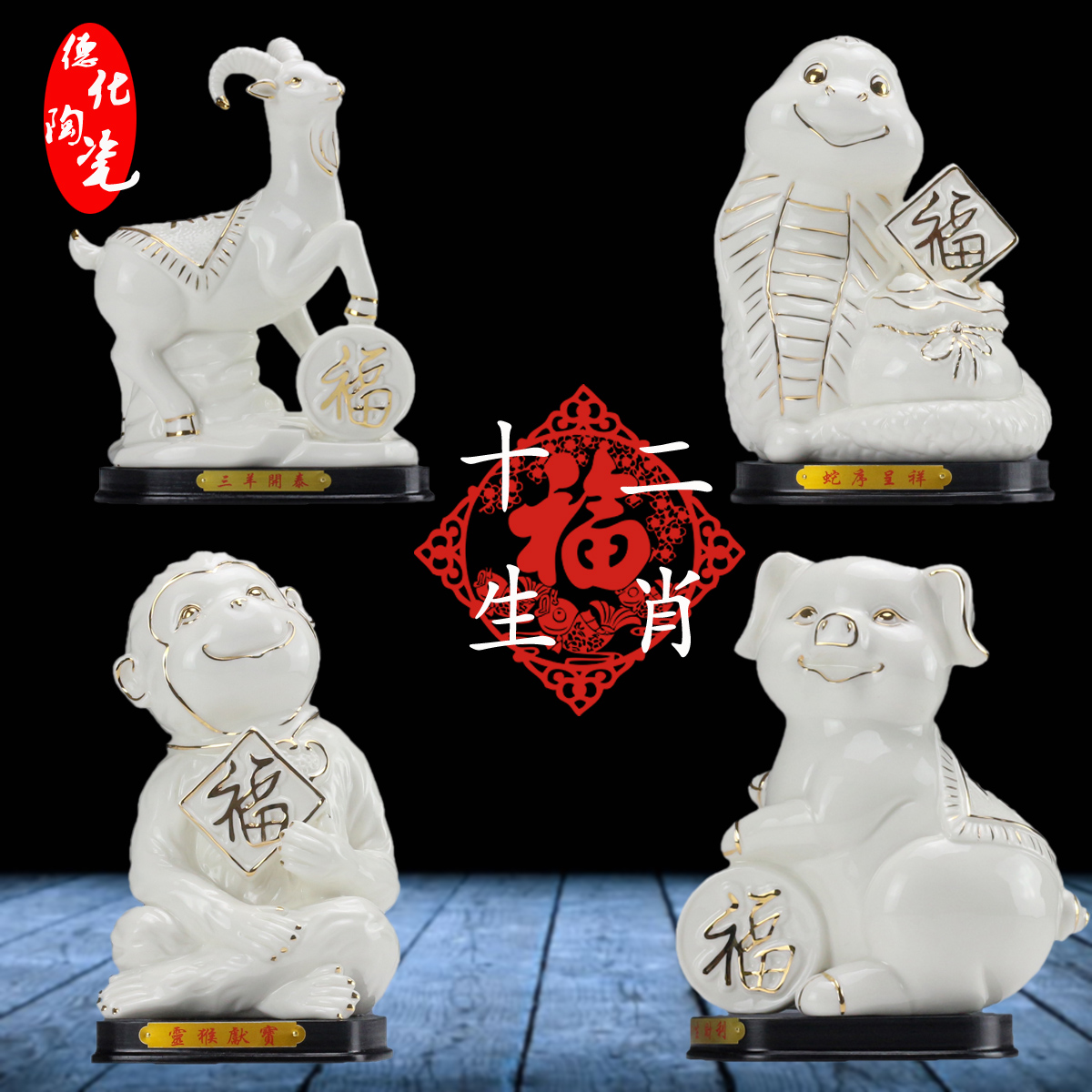 陶瓷十二生肖全套龙蛇风水工艺品