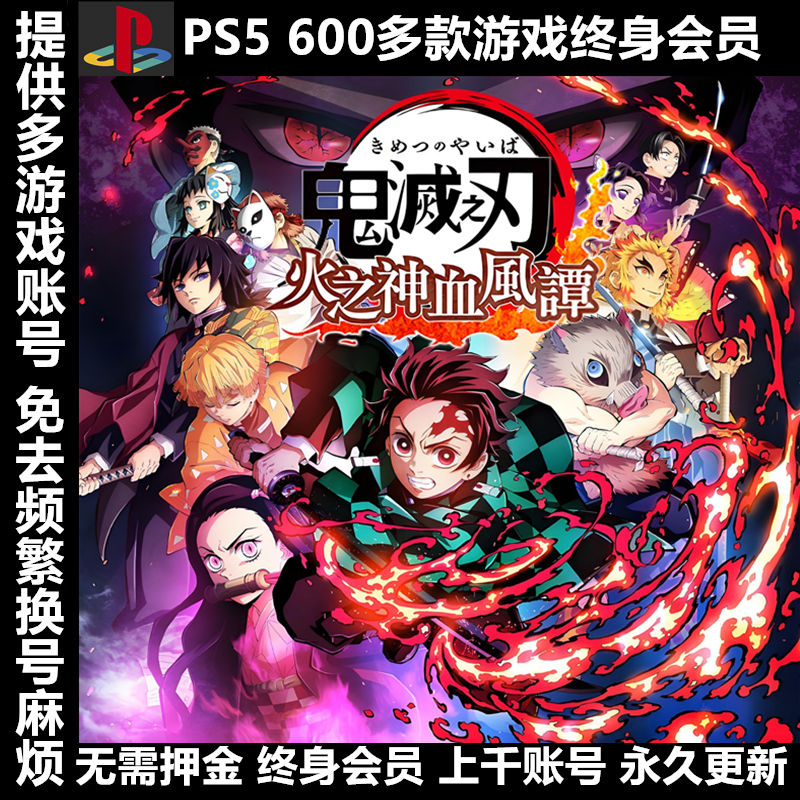 600+游戏会员一元换号永久畅玩