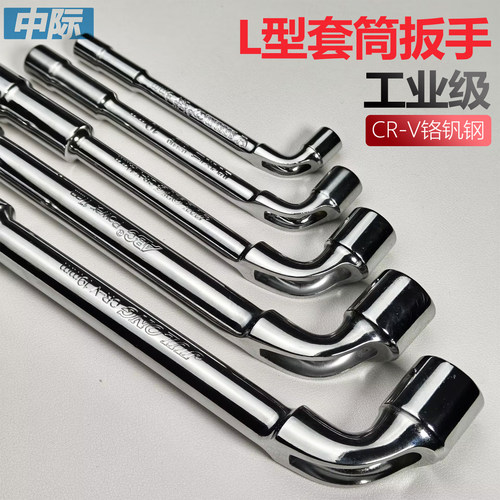 加长L型双头两用烟斗扳手