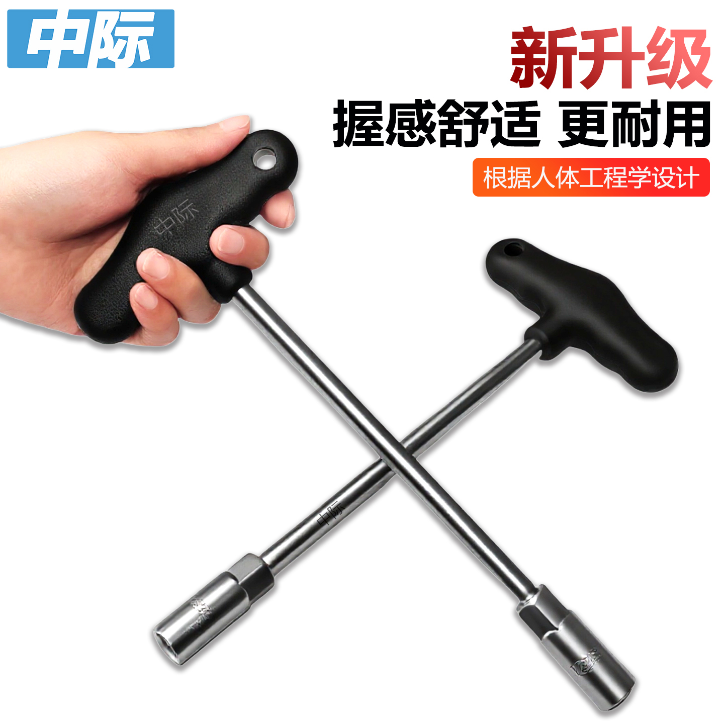 新款加长T型手柄套筒8/10/12/13/14T型六角加深套筒扳手维修工具