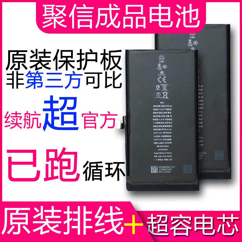 【已跑循环】苹果11原装排线12超容13ProMaxPLUS聚信14电池se3