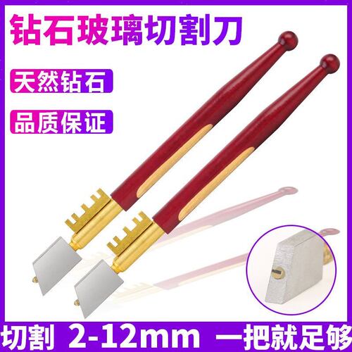 老式玻璃刀天然金刚石木柄